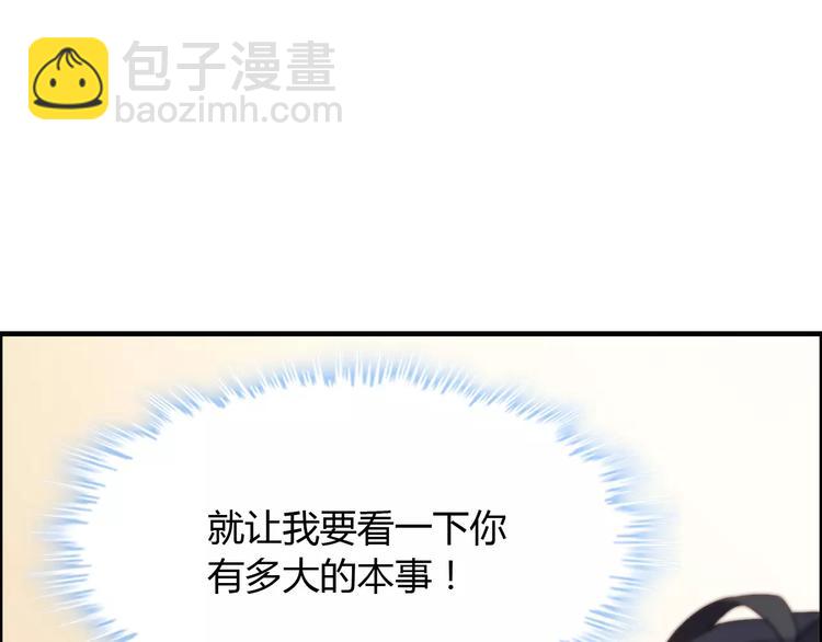 第19话  职业制服的你46