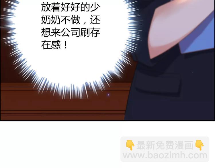 第19话  职业制服的你49