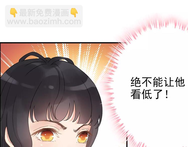 第19话  职业制服的你54