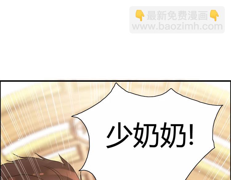 第19话  职业制服的你8