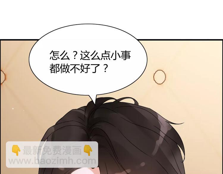 第19话  职业制服的你80