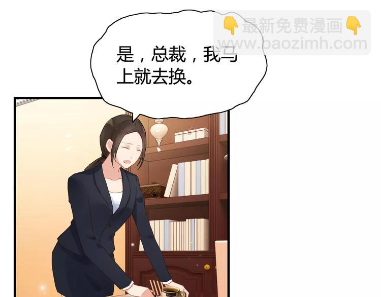 第19话  职业制服的你83