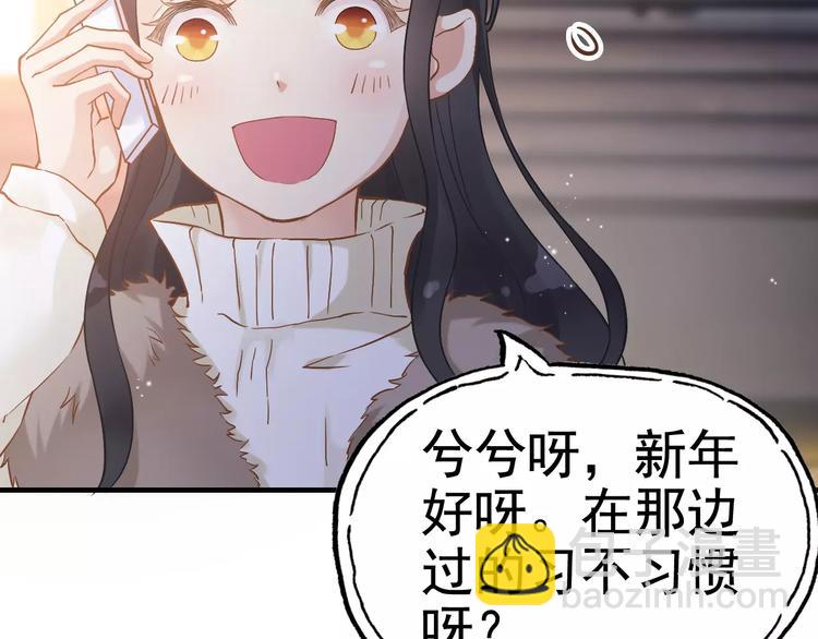 番外  你是我最美的新娘16