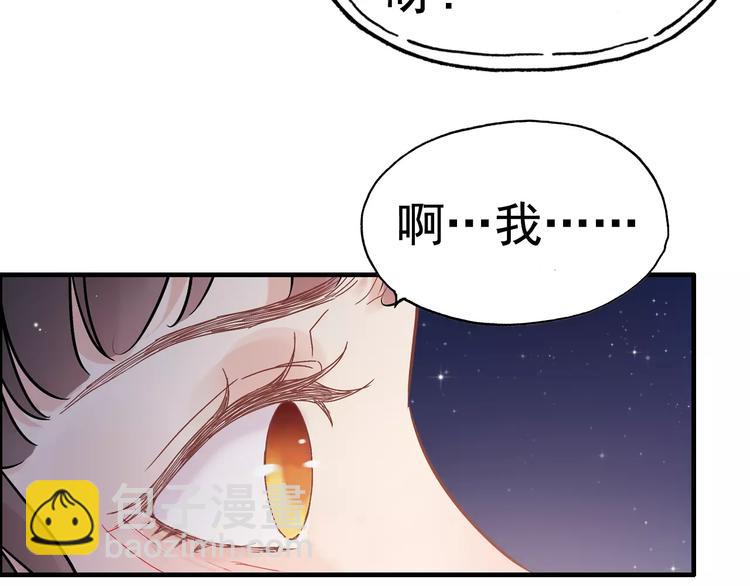 番外  你是我最美的新娘17