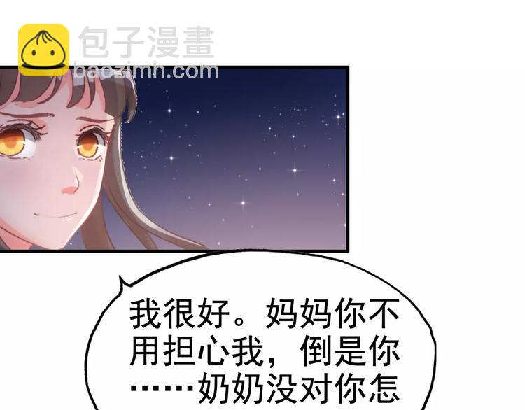 番外  你是我最美的新娘18