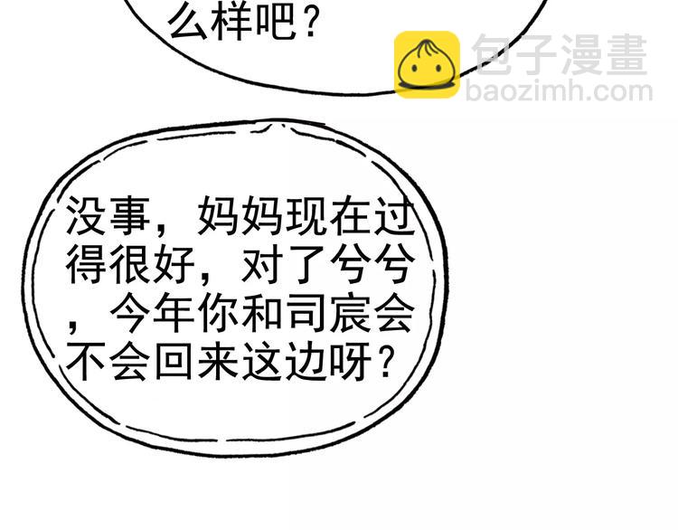 番外  你是我最美的新娘19