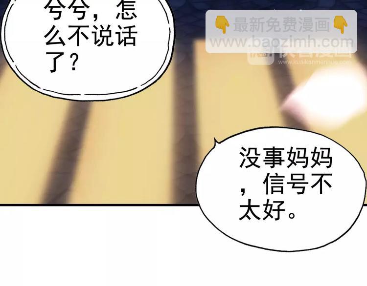番外  你是我最美的新娘23