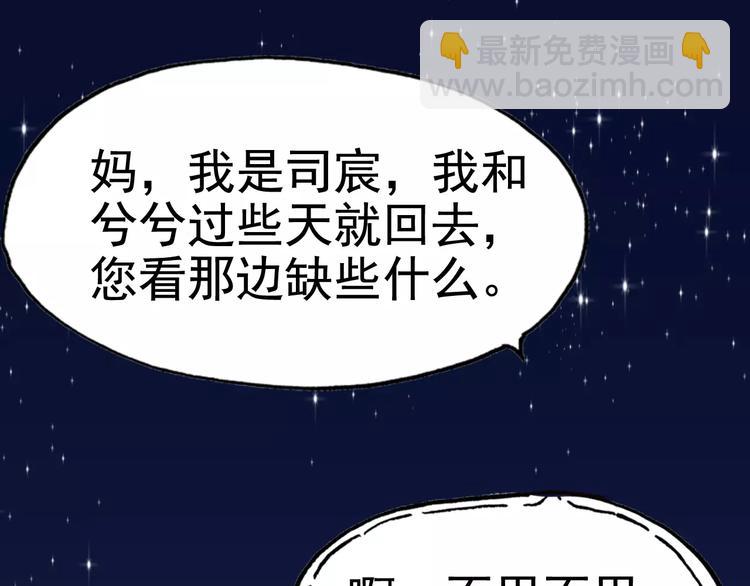 番外  你是我最美的新娘35