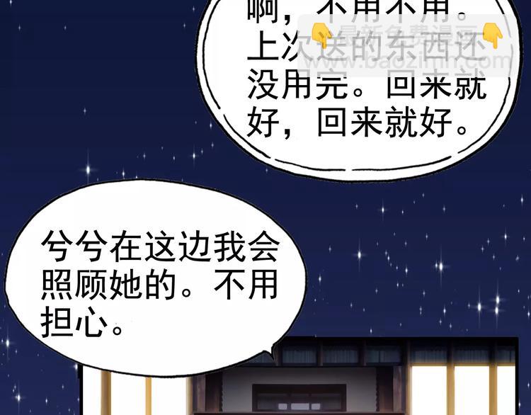 番外  你是我最美的新娘36