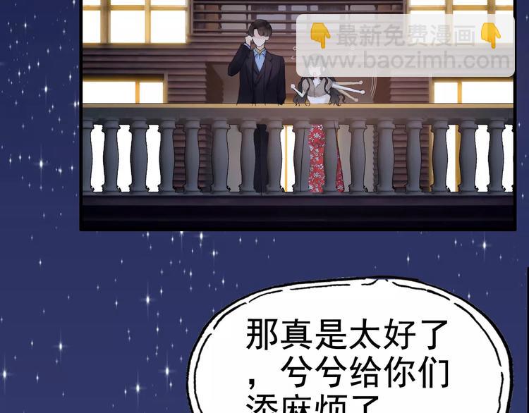 番外  你是我最美的新娘37