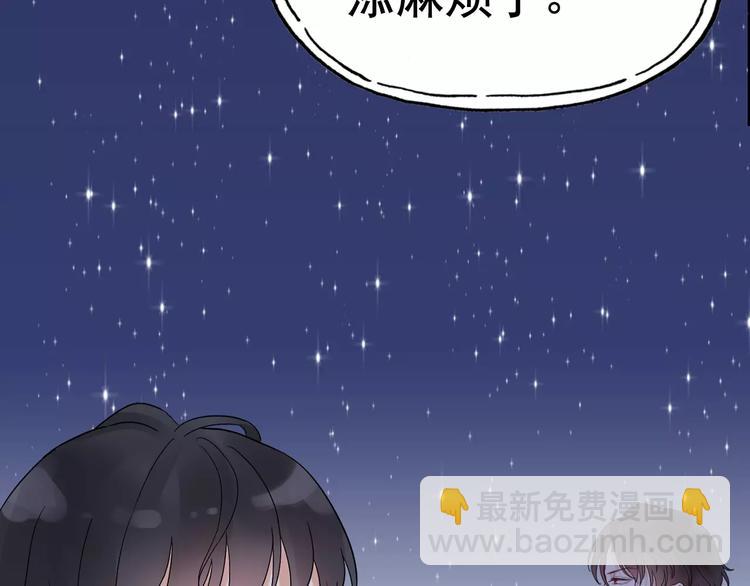 番外  你是我最美的新娘38