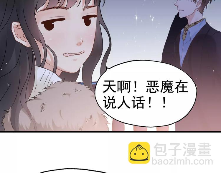 番外  你是我最美的新娘39