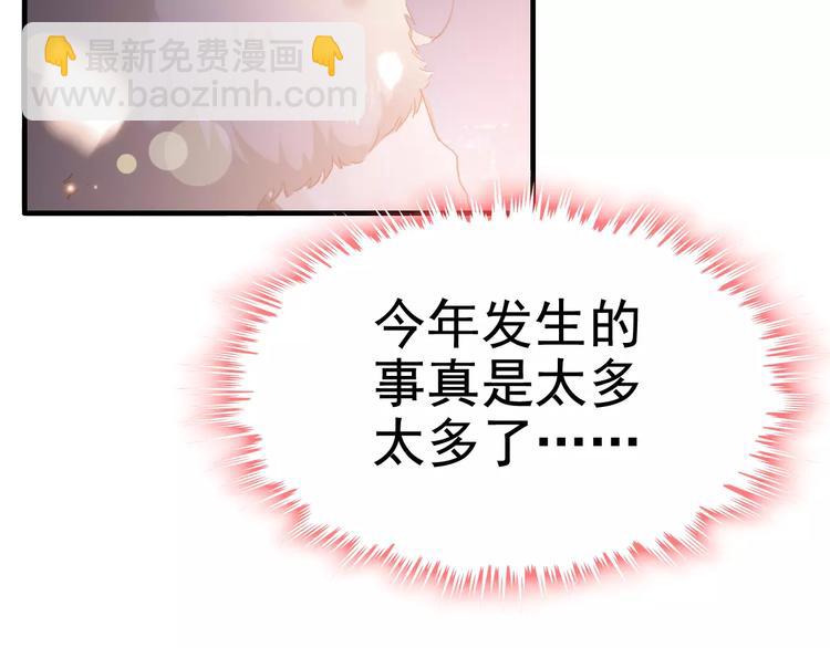 番外  你是我最美的新娘4