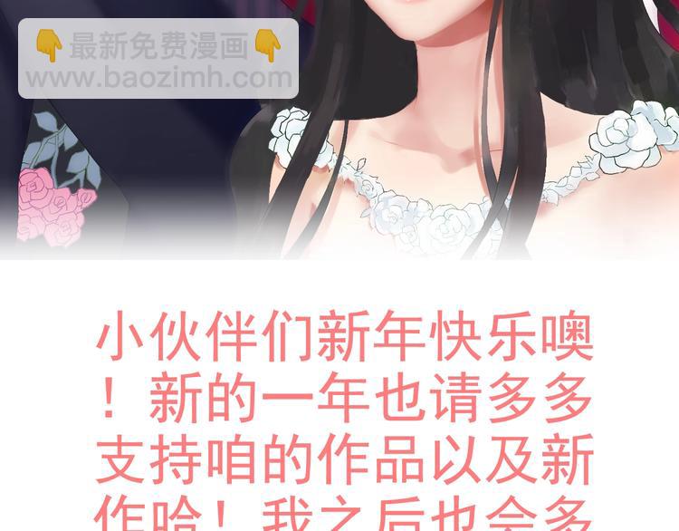 番外  你是我最美的新娘76