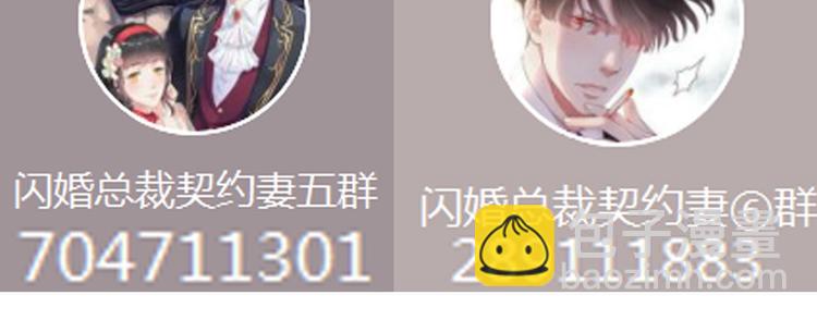 番外  你是我最美的新娘78
