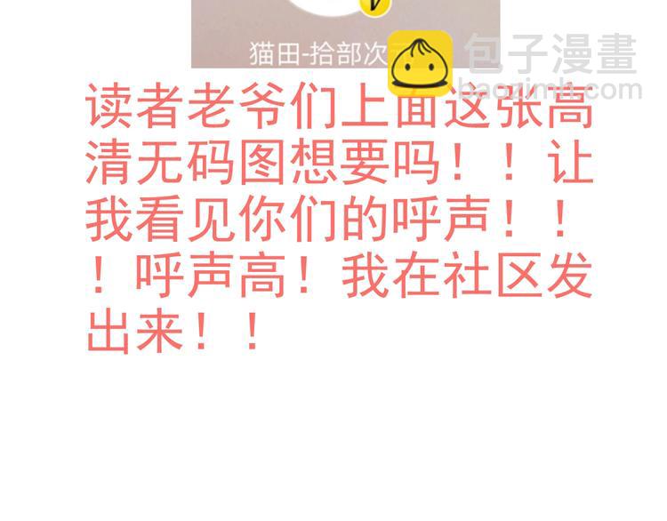 番外  你是我最美的新娘81