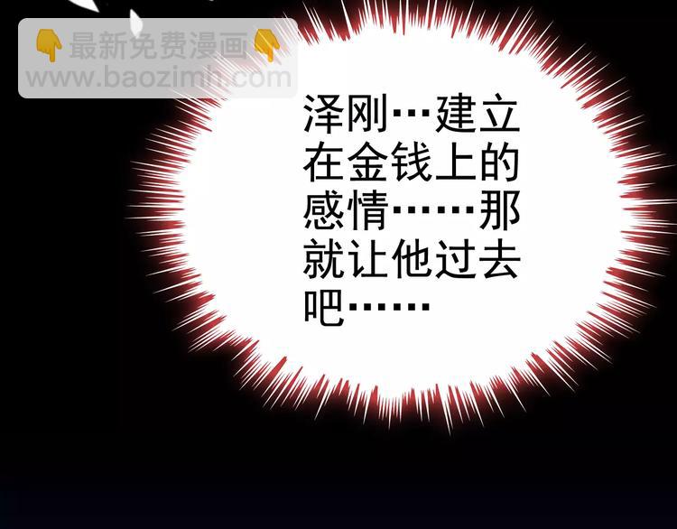 番外  你是我最美的新娘9