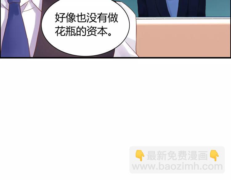 第20话  办公室里的暧昧77