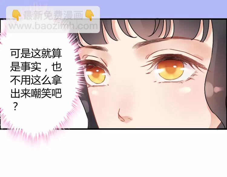 第20话  办公室里的暧昧85