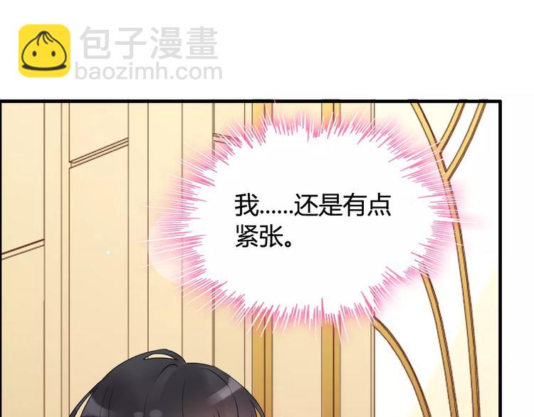 第21话  真心之吻？108