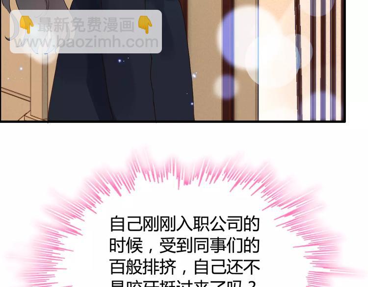 第21话  真心之吻？110