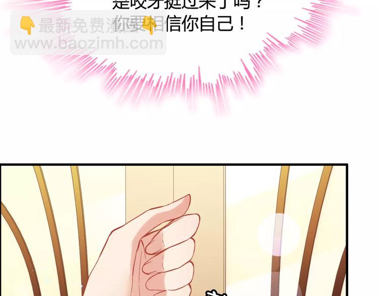第21话  真心之吻？111