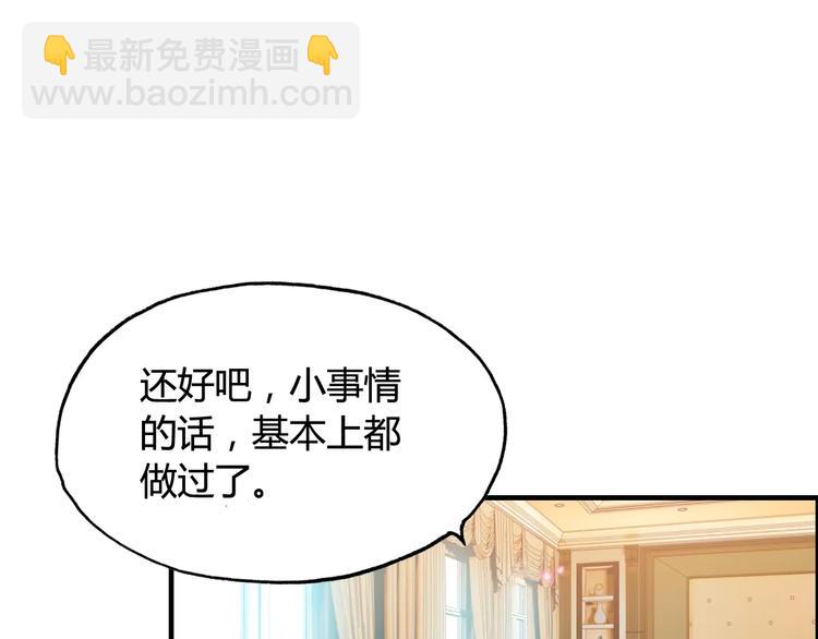 第21话  真心之吻？2