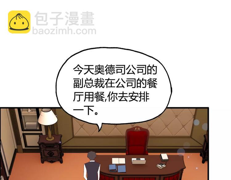 第21话  真心之吻？33