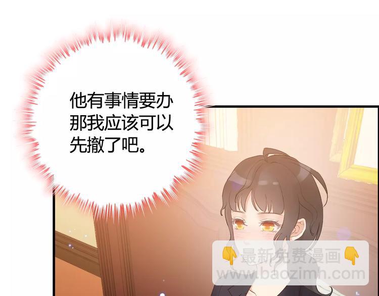 第21话  真心之吻？36