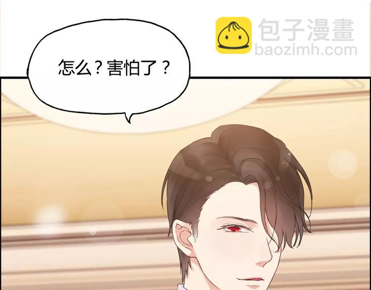 第21话  真心之吻？50
