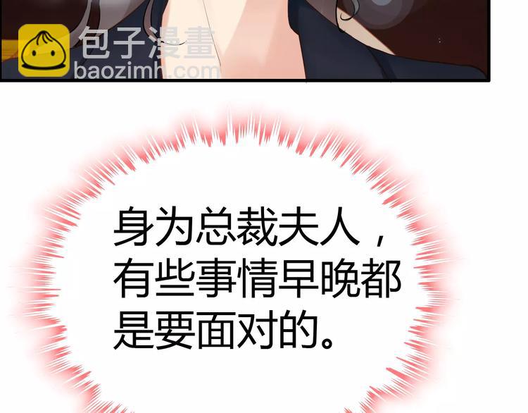 第21话  真心之吻？54