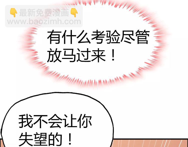 第21话  真心之吻？56