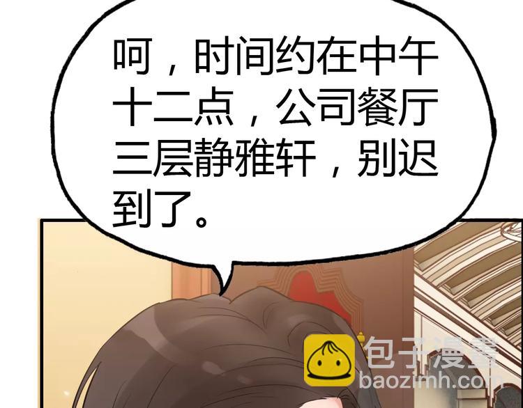 第21话  真心之吻？60