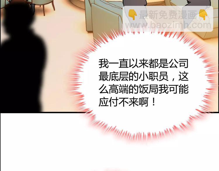 第21话  真心之吻？66