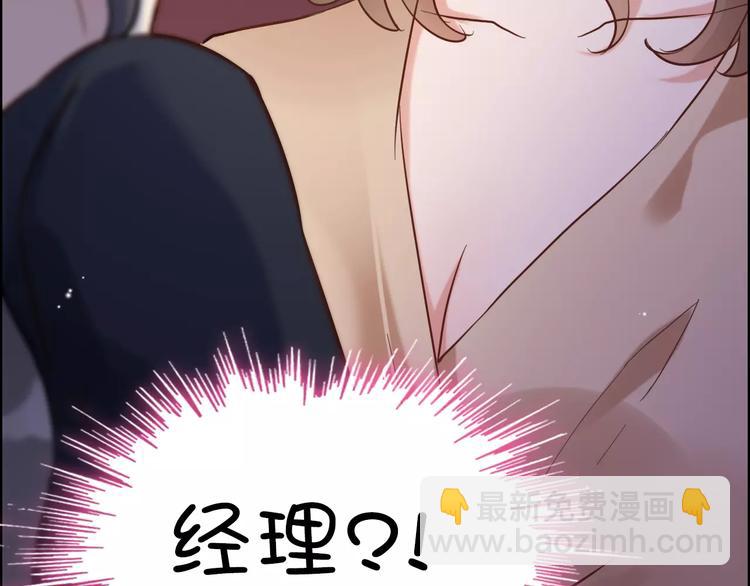 第21话  真心之吻？78