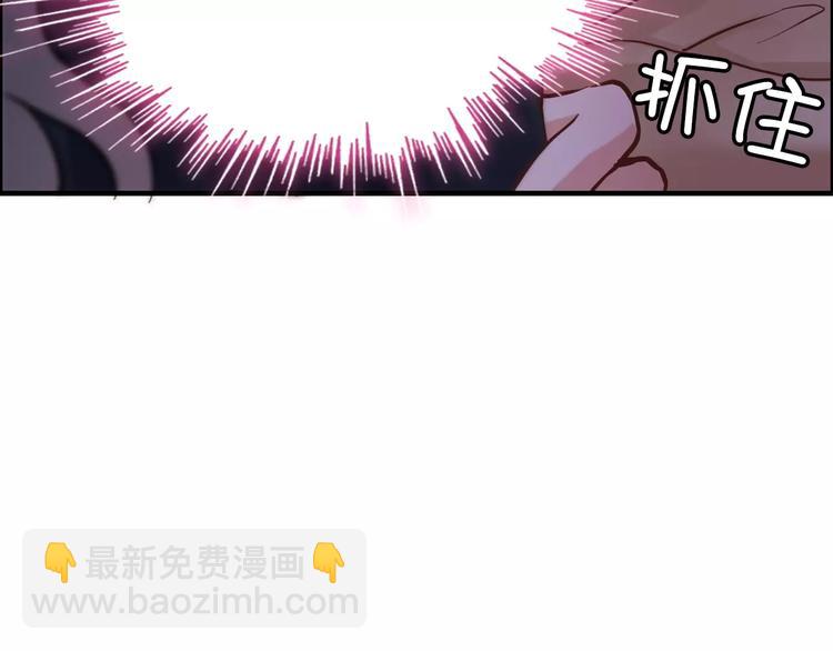 第21话  真心之吻？79
