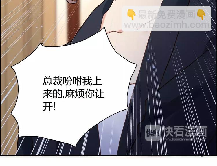 第21话  真心之吻？83