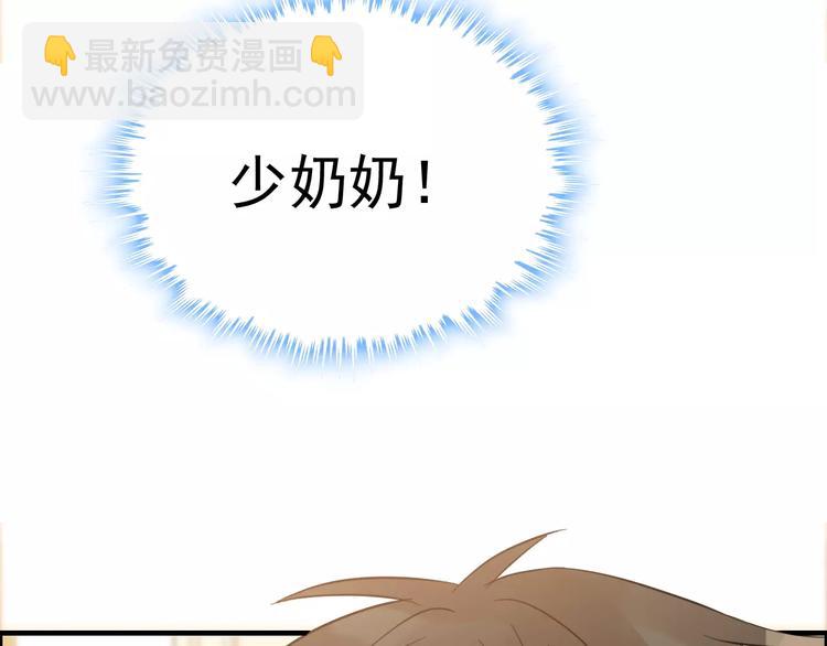 第21话  真心之吻？85