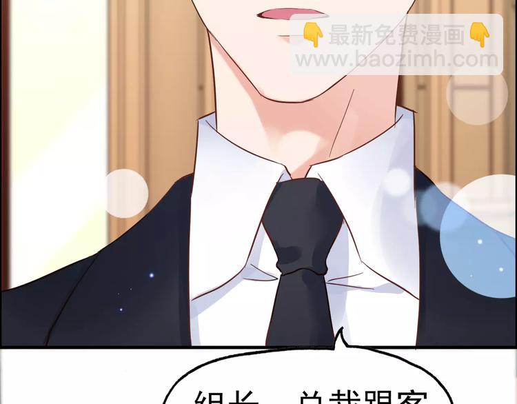 第21话  真心之吻？87