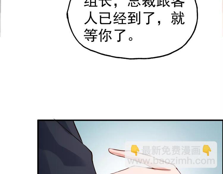 第21话  真心之吻？88