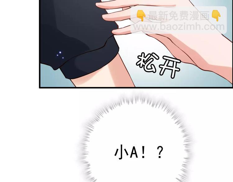 第21话  真心之吻？89