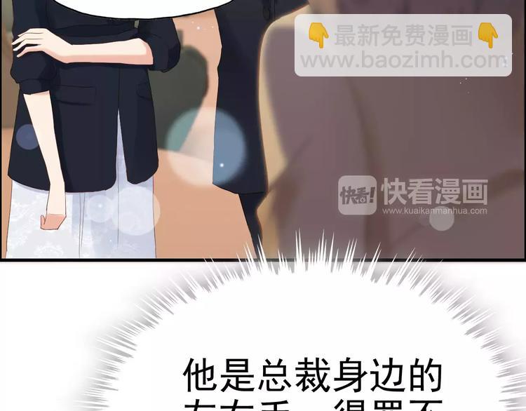 第21话  真心之吻？92