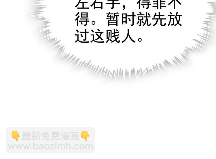 第21话  真心之吻？93