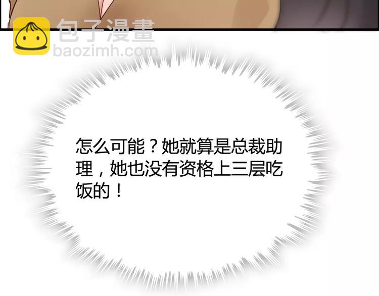 第21话  真心之吻？96