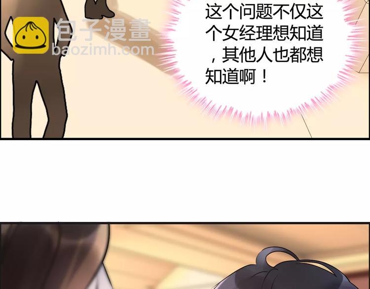 第23话  争执77