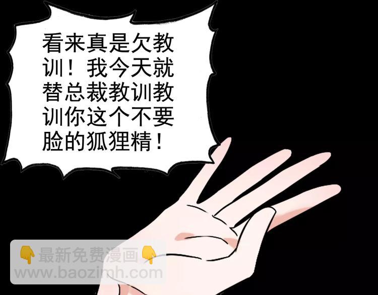 第23话  争执87