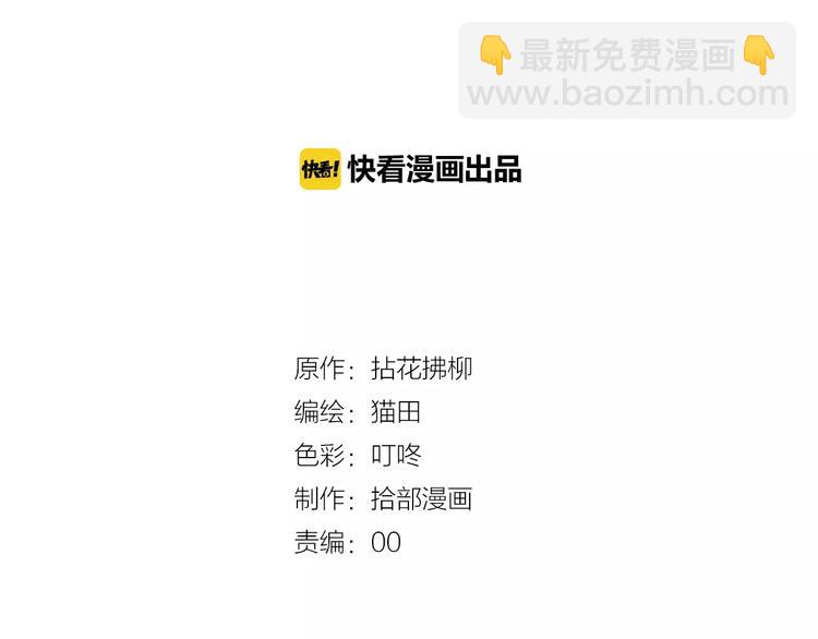 第24话  我要的补偿1