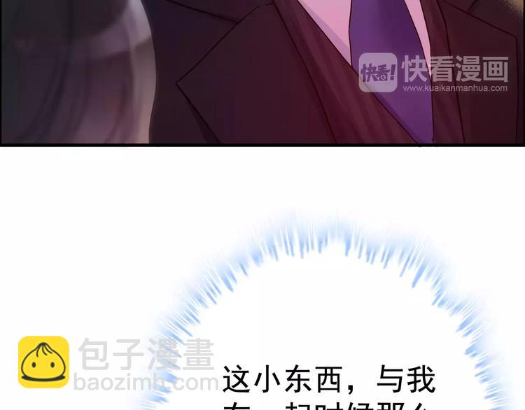 第24话  我要的补偿8