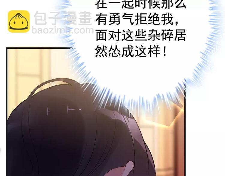 第24话  我要的补偿9