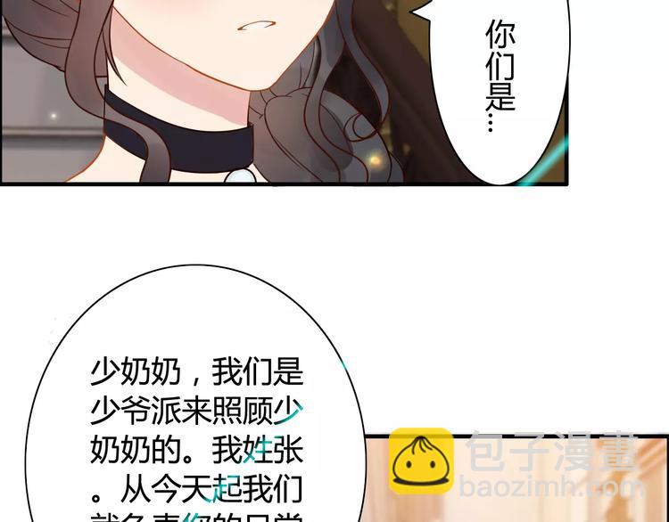 第27话  少奶奶课程88